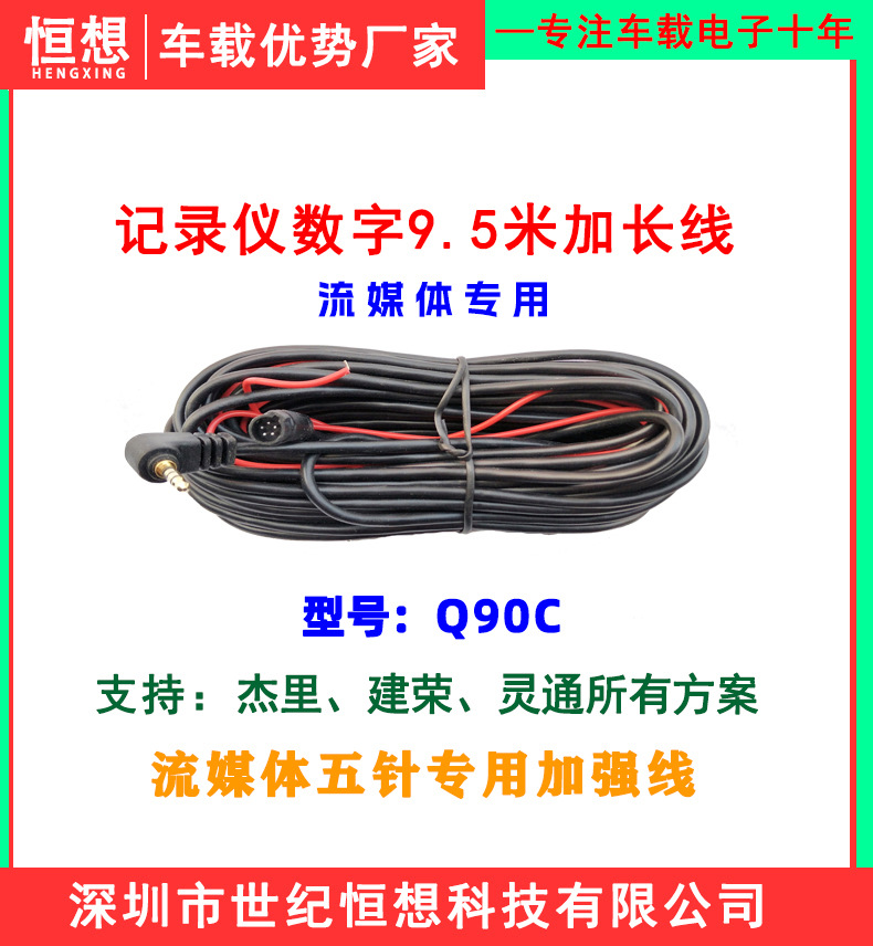 Streaming media dashcam rear 5-pin 10m extension cable for car camera reversing image video connection