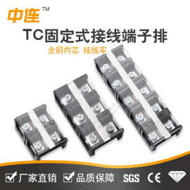 中连厂家现货直销中端子排 TC-2004铜件固定式大电流电源端接线排