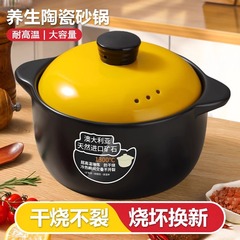 スープ鍋の土鍋は高温に耐えて鍋の家庭の陶磁器を煮込んでガスコンロの専用の炊飯器の商業卸売りを燃やします。
