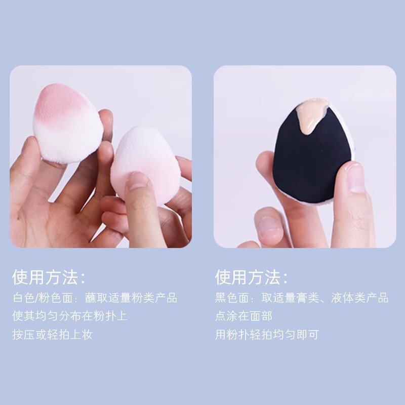 凹凸迷思粉扑植绒大双面派菱妹妹小手指嘿嘿黑墩墩湿漉漉不吃粉|undefined