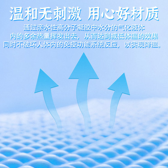 Factory wholesale herbal ice paste adult summer agastache cooling cooling ice paste student military training cool summer paste