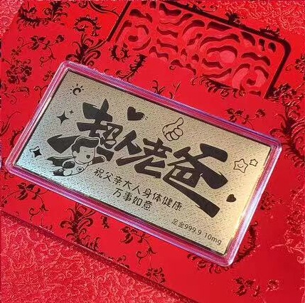ハッピーバースデー 純金999金紙幣 母の日 父の日 ギフト 10mg 新婚金賞 名前入り 良い意味|undefined