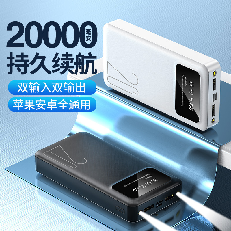 跨境大容量手机充电宝便携20000毫安 批发户外礼品移动电源印logo|undefined