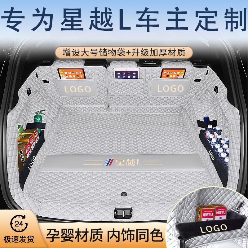 25 Geely Xingyue L Trunk Mats Fully Enclosed Special Modified Xingyue L Car Four-Wheel Drive Interior Accessories 25 Geely Xingyue L Trunk Mats Fully Enclosed Special Modified Xingyue L Car Four-Wheel Drive Interior Accessories