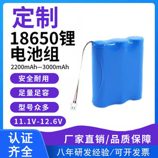 11.1V18650�о�늳ؽM���Ä��������b��܇��늎���186500�늳�