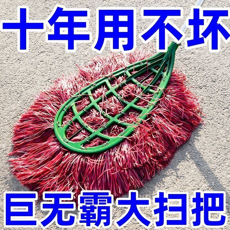 扫把环卫家用工人扫地扫帚户外庭院马路工厂物业院子室外笤帚|undefined