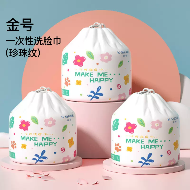 金号一次性加厚洗脸巾20*20cm毛巾干湿两用卸妆绵柔巾美容巾60抽