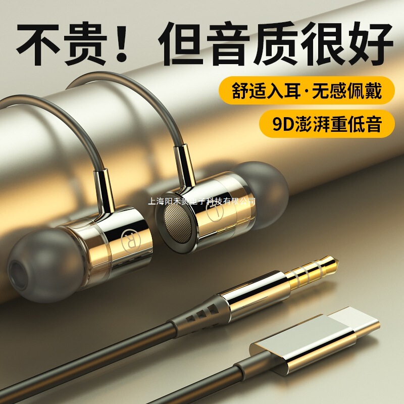 Original Heavy Bass Headphones Wired Type-C In-Ear Noise Reduction Suitable for Huawei Oppo Round Hole High Quality