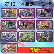 宝可梦加傲乐14弹骑拉帝纳五星紫盘通用冲锋6弹扫描对战镭射卡