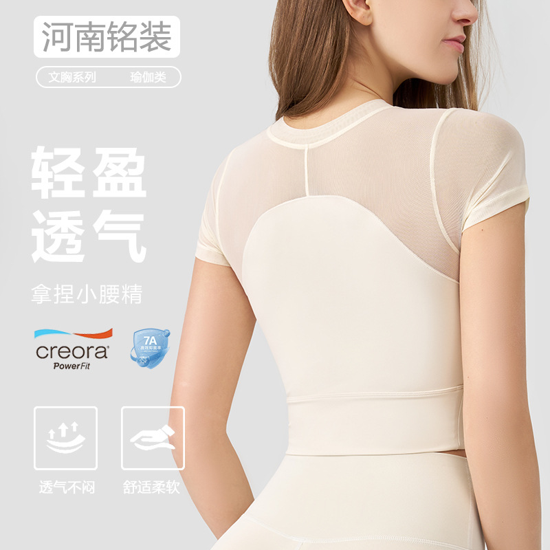 Inner Wear Round Neck Antibacterial Fixed Cup Yoga Top Fitness Outdoor Pilates Running Training Sports Short-Sleeved Women's Top