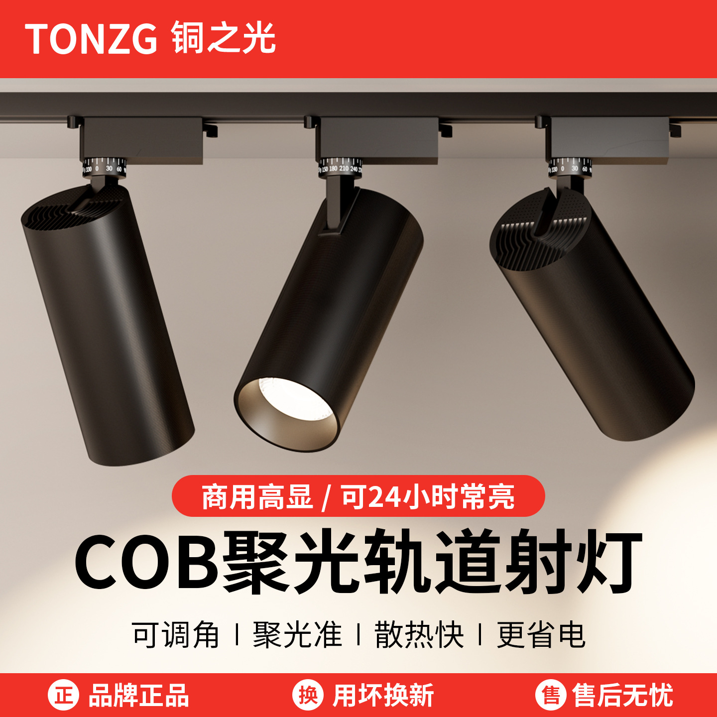 Foco de Riel LED Comercial de Aluminio Luz LED, Tipo COB para Tiendas de Ropa