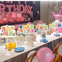 儿童生日手举牌装饰桌面摆件立牌男女宝宝周岁氛围道具场景布置