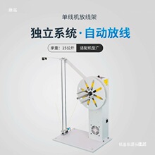 全自动放线机电动硅胶管排线横竖张力放线架电缆轻重型主动垒德株