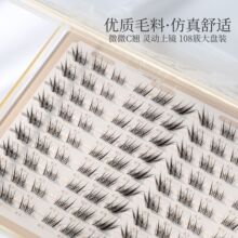 古迪短款极细灵狐免胶假睫毛女狐系斜飞自然大眼自粘无梗仿真超软