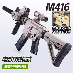 M416늄��B�l��ߘ���ͯˮͻ�������칭һ̖M4A1���к�����ܛ����