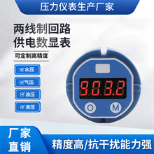 4-20mA����������@ʾ���^ 2088 ׃�������I�F�����@�x��֧�ֶ���