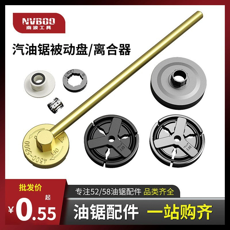 Оптовая продажа звездочка цепной пилы интегральный Пассивный диск ведущее колесо инструмент для снятия натяжного блока аксессуары для бензиновой пилы