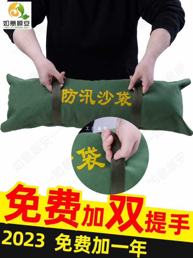 9YW防汛沙袋防洪沙袋防台沙袋抗洪沙袋挡水帆布沙袋防汛沙袋