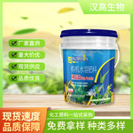 厂家供应鱼蛋白有机水溶肥料现货农用农资肥料全水溶叶面肥冲施肥