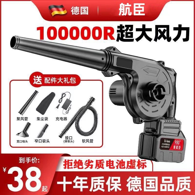 Lithium Battery Blower Industrial Household Small Charging Blowing and Sucking Electric Blowing and Sucking Dual-purpose Dust Collector Carbon Hair Dryer
