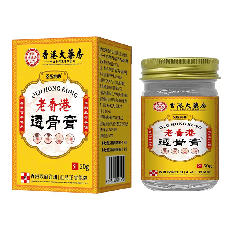 香港大薬房透骨膏メーカーは現物速発卸売りの代理を提供している|undefined