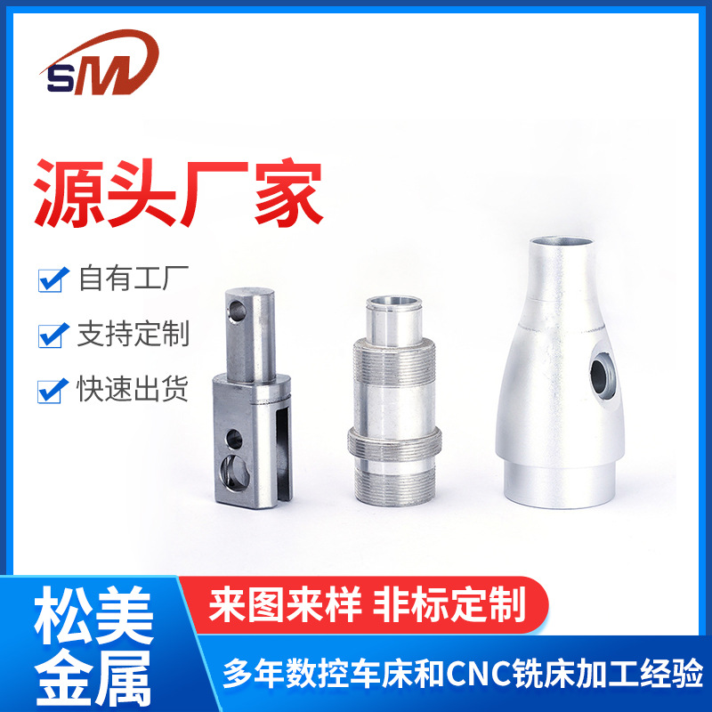 CNC不锈钢件五金零件加工 非标件精加工 汽车火车工艺饰品配件