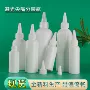 尖嘴定制挤压白色尖嘴瓶