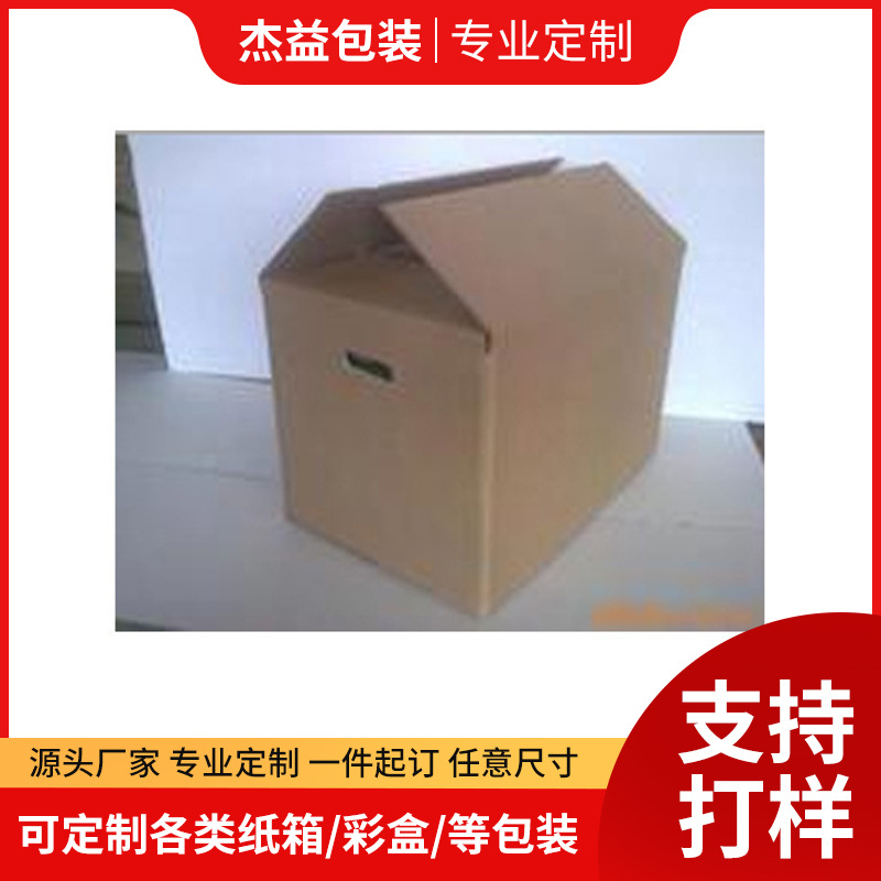 慈溪纸箱包装彩盒加工定 制厂家现货箱子生产批发纸箱纸盒可印刷