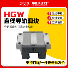 切割机直线导轨加长滑块滑轨方轨法兰四方HGH/HGW35/45/55/HA/HC