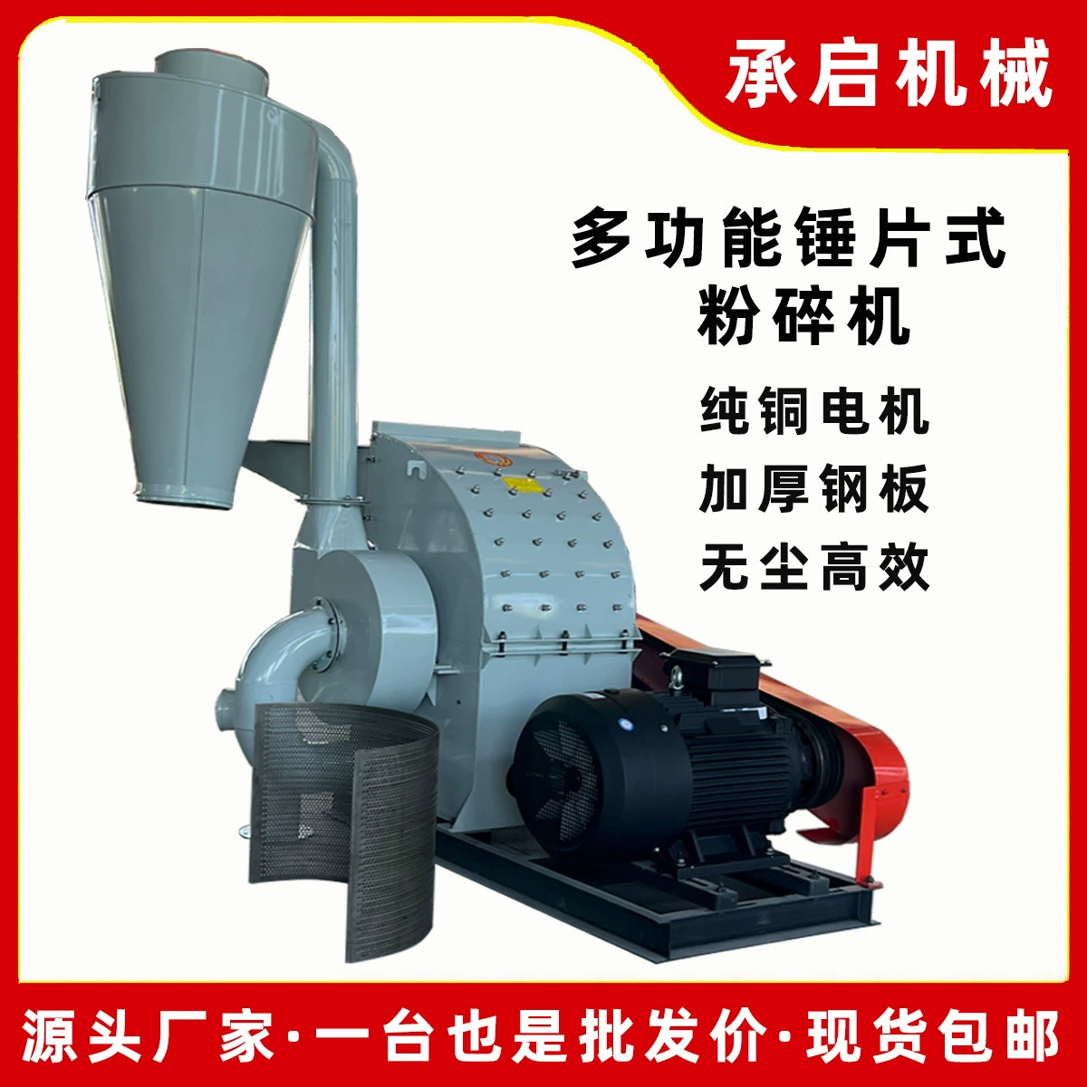 Большая молотковая мельница для разведения кормов, кукурузы, качан, кормушка для соломы, химическая сырье, солевая мельница