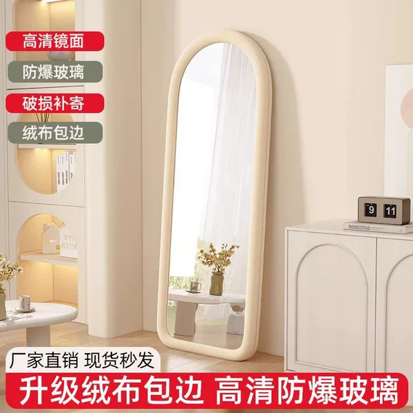 Household Floor-Standing Mirror, Wall-Mounted Dressing Mirror, Integrated Fitting Mirror for Girls' Bedroom, Wall-Mounted Full-Length Mirror