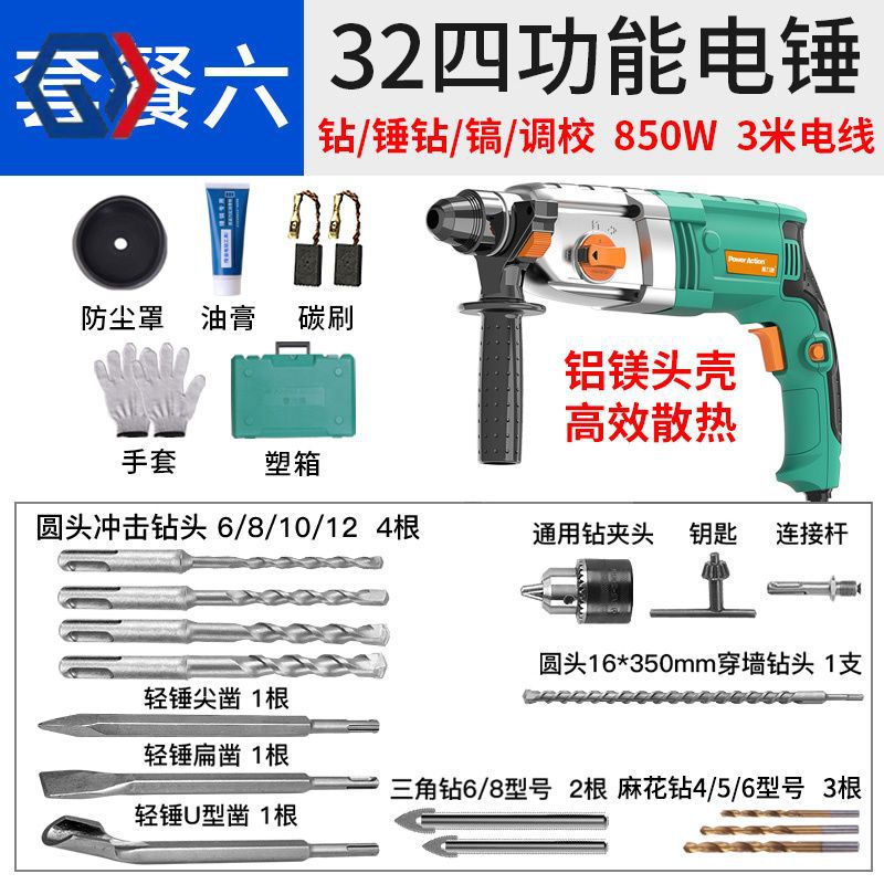 庆迪普力捷电锤电镐电钻三功能大功率冲击钻多功能工业级轻型电锤