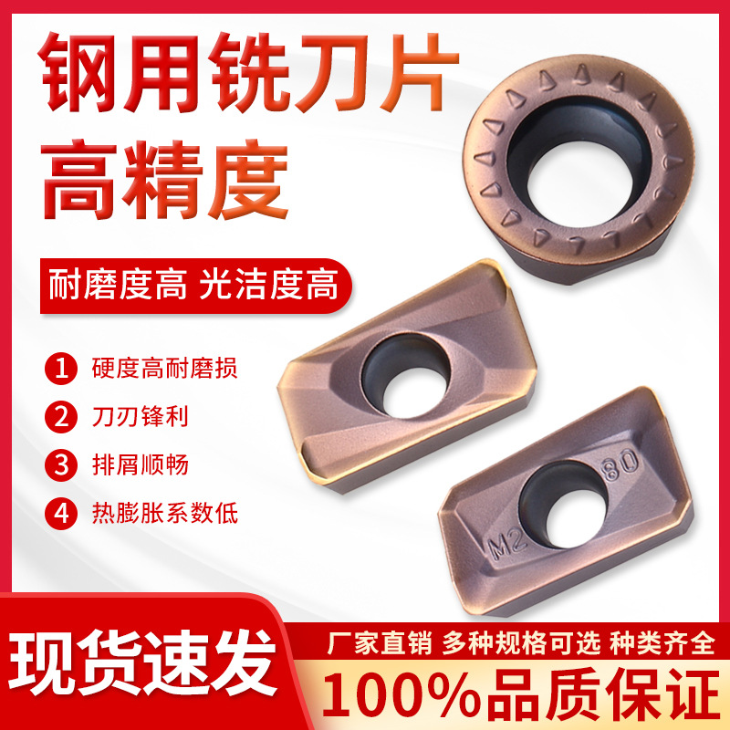 数控钢用刀片 高精度钨钢铣刀片 通用型铸铁不锈钢用车床铣刀配件