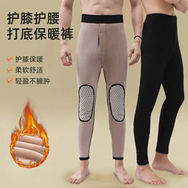 保暖套装;保暖裤;男式休闲裤