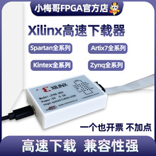 独立ID Xilinx赛灵思 HS2 USB高速JTAG器FPGA下载器CPLD