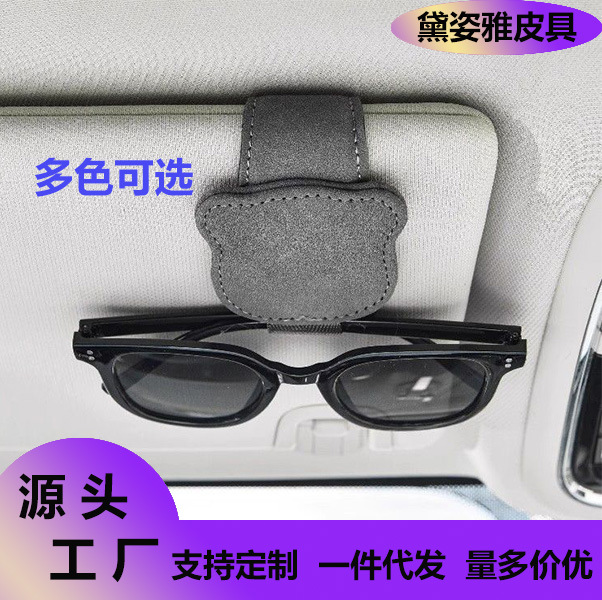 Simple and Portable Magnetic Car Glasses Holder Car Interior Leather Storage Clip Car Sunglasses Clip Bill Card Holder Trendy
