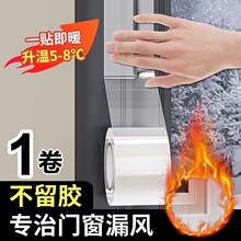 【新人特惠包邮】窗户防风密封胶带玻璃门窗缝隙漏风封窗专用胶布
