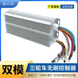 4000W大功率无刷电机控制器36管智能双膜自学电动三轮四轮车控制