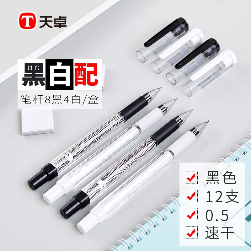 Tianzhuo 좋은 펜 TG340 학생 젤 펜 블랙 펜 학생 시험 젤 펜 0.5mm 탄소 펜