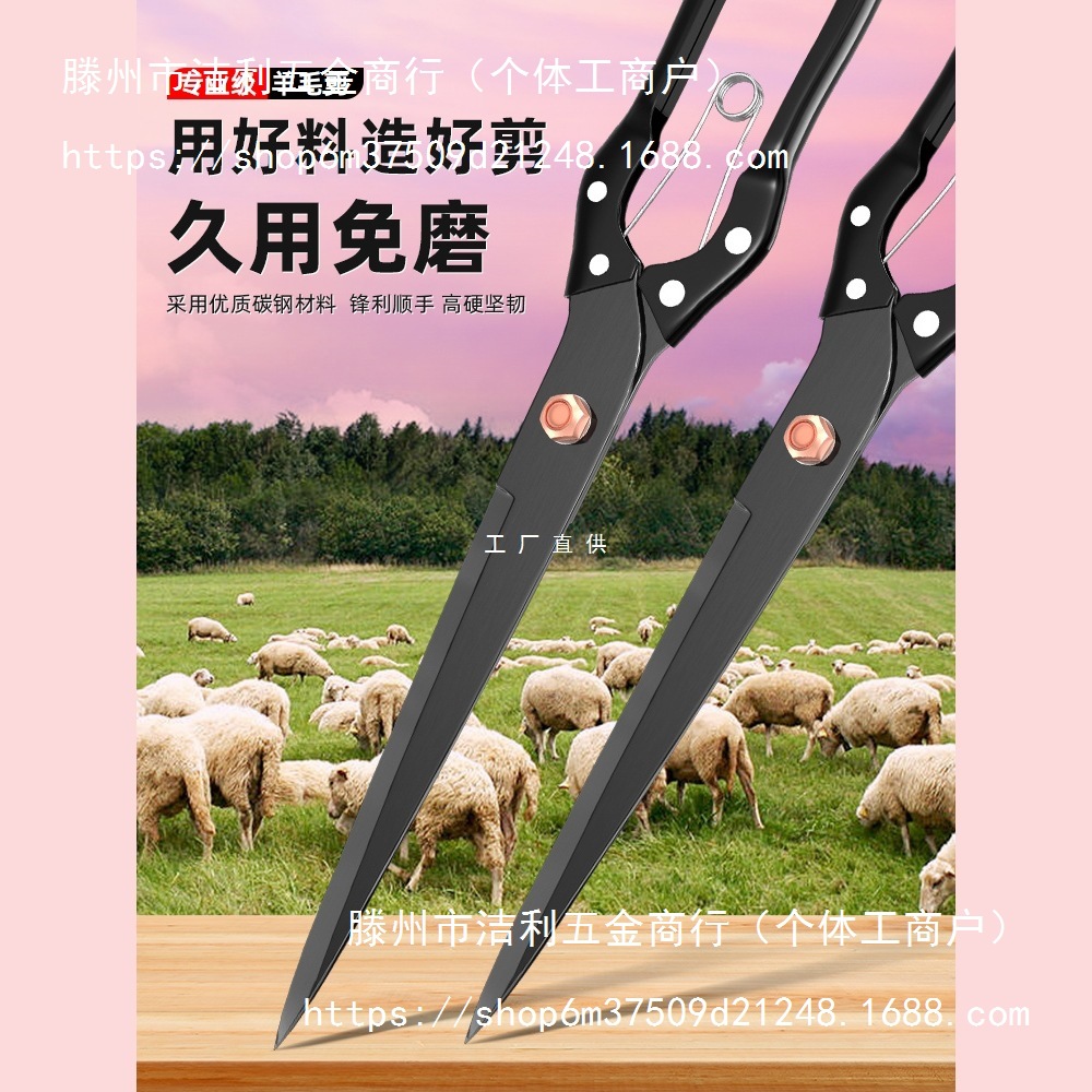 羊毛剪刀手动剪羊毛的剪子羊毛剪工具弹簧兔狗毛家用修毛剪楚