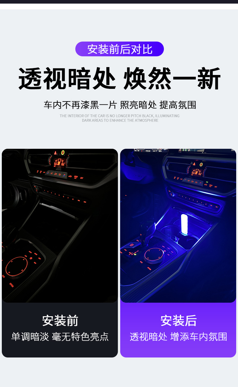 Car atmosphere light car LED foot light colorful breathing sensor USB wiring-free car change decorative atmosphere light
