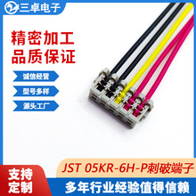JST 05KR-6H-Pԭ�b��Ʒ��ɫ2.0mm�����B�����ӹ���Ʒ���Ӿ���Pλ