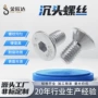 东莞定制高强度沉头机螺丝