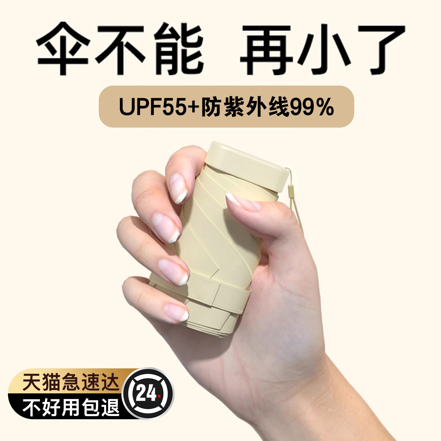 現物平六折傘黒ゴム晴雨両用傘精緻小型携帯女性傘紫外線防止カプセル傘