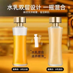 楚楚同款視黃醇奢寵凍齡賦顏水 雙層重組水高光水搖搖發光水