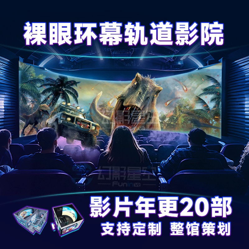 Невооруженным глазом 9d кольцевая завеса орбитальный театр 5d динамическое сиденье подвешенный прыжок театральный занавес захватывающий игровой автомат