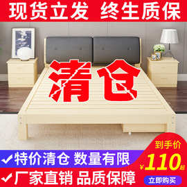 实木床1.5米现代简约双人1.8出租房简易1.2m松木单人床架1m经济型