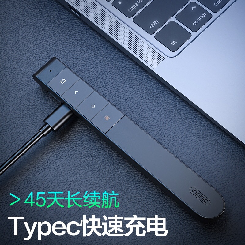 Inphicインフィークpl1レーザーpptページめくりペン充电プロジェクターリモコン会议ヒボマルチメディア|undefined