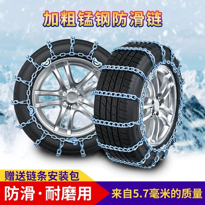Tire snow chain: Extra Thick Anti-Skid Chains for Car