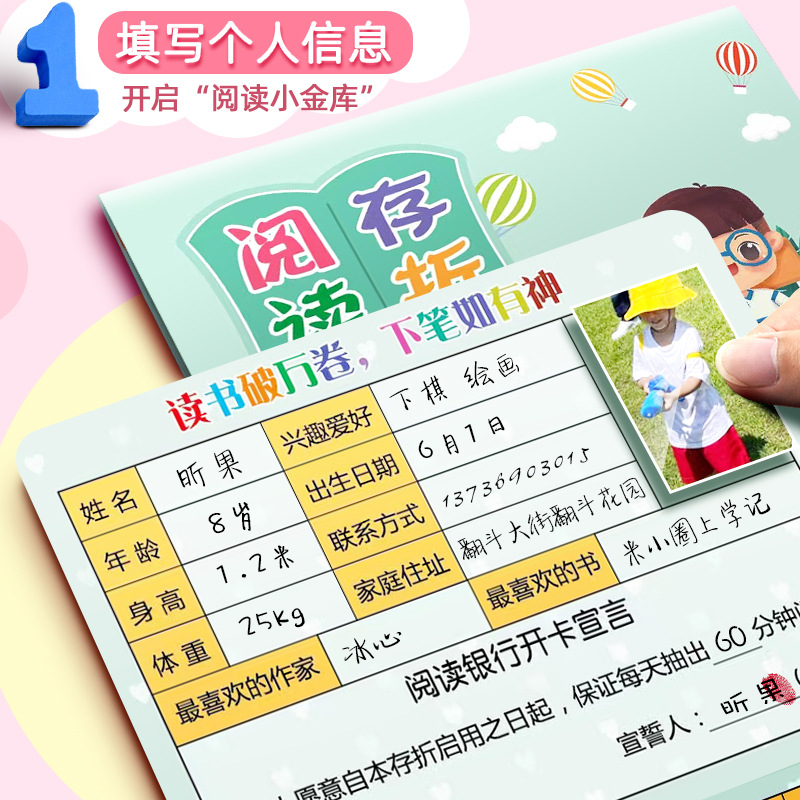 Read the passbook Card Children's Reading Points Stock Plug -in…